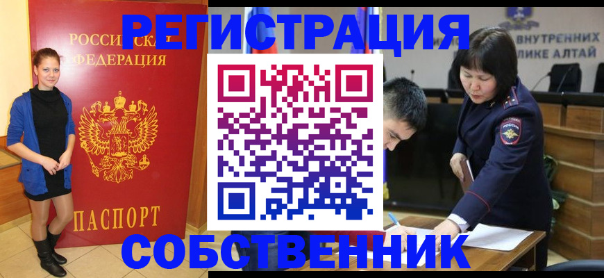 прописка регистрация в Кинеле