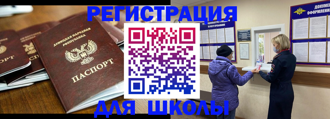 временная регистрация надежно в Кинеле