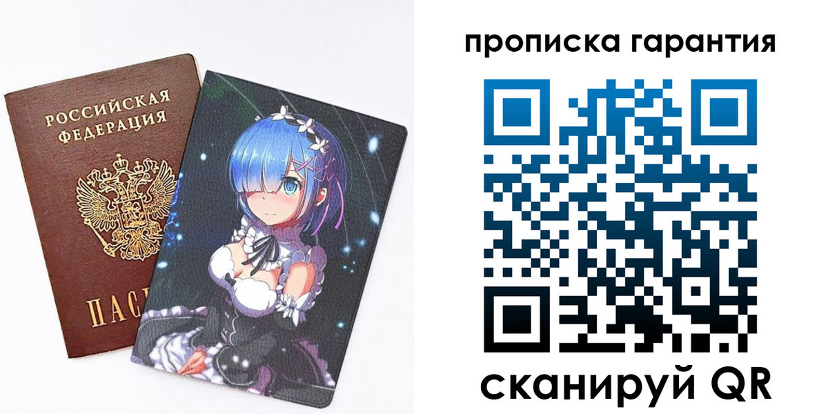 прописка штамп в Кинеле