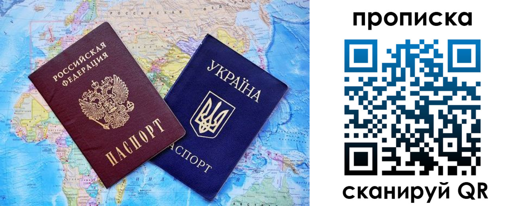 где прописаться в Кинеле