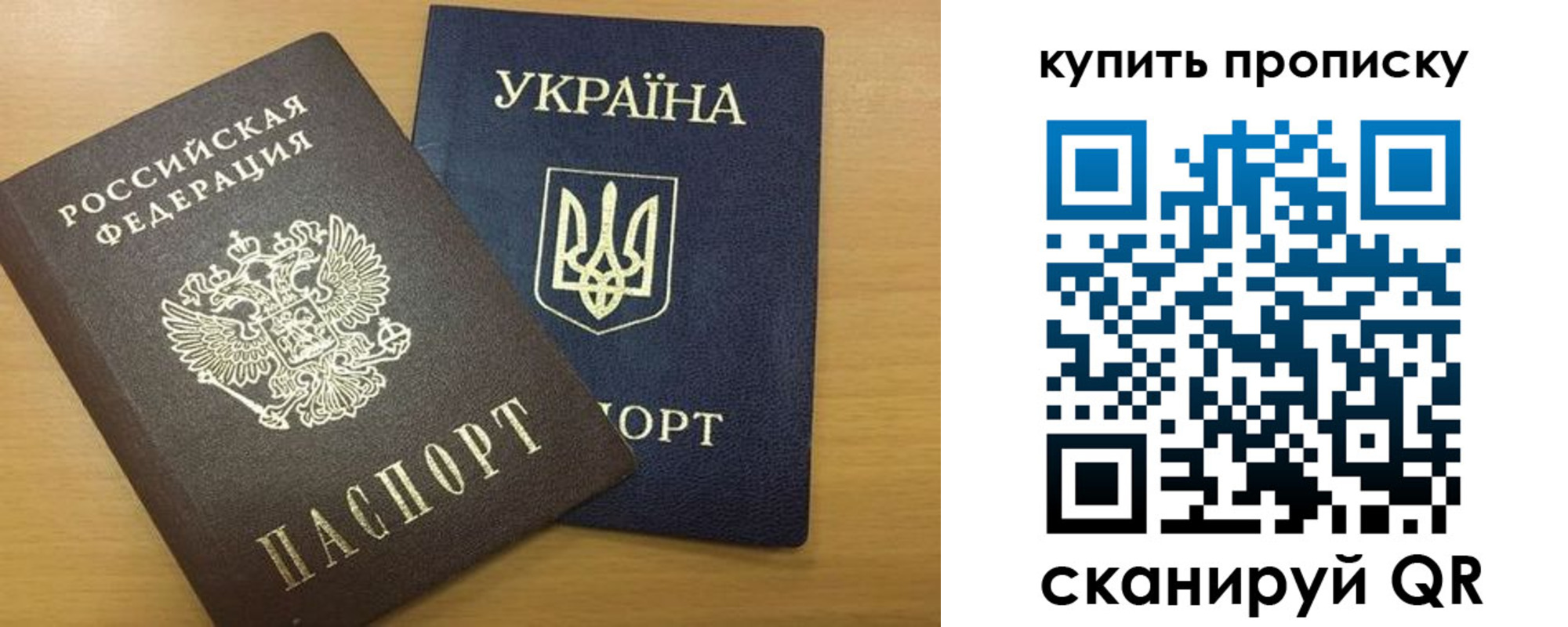 прописка ребенка в Кинеле
