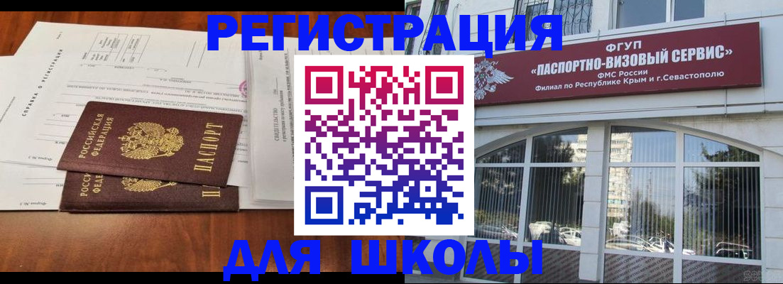 прописка от собственника в Кинеле