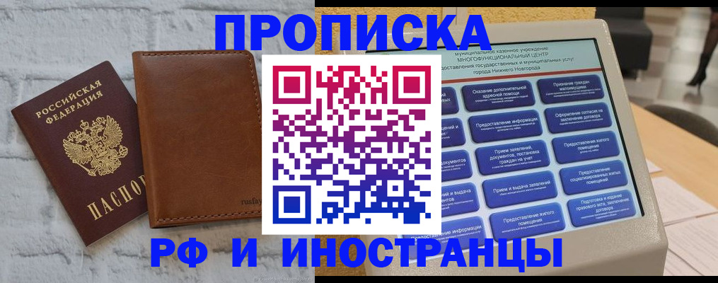 временная регистрация недорого в Кинеле