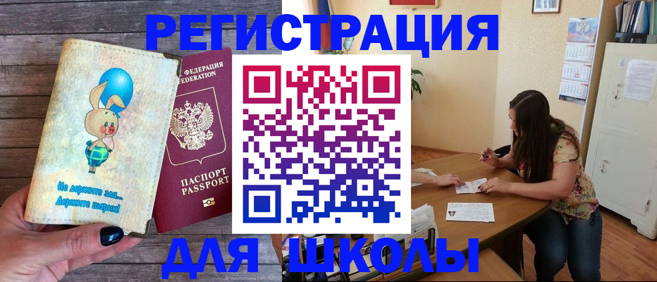временная регистрация 2025 в Кинеле