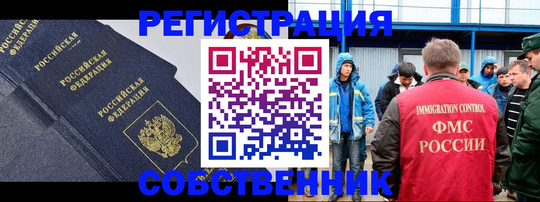 где прописаться в Кинеле