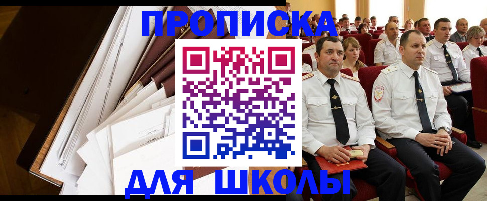 временная регистрация законно в Кинеле