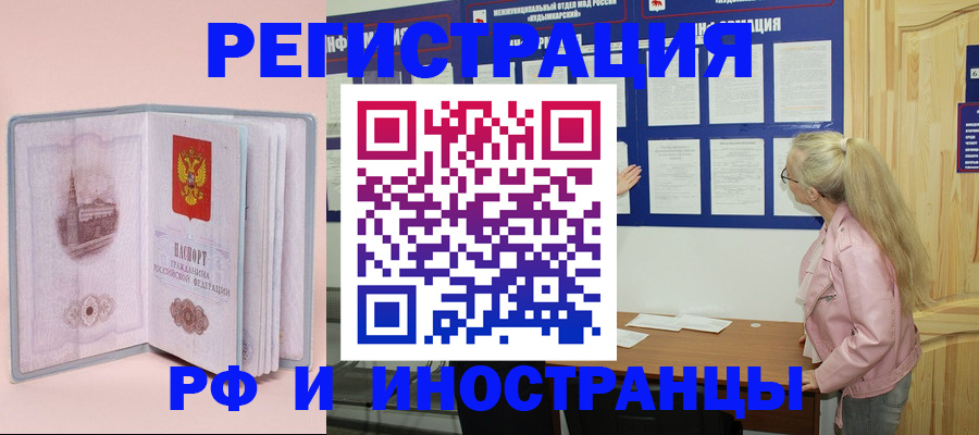 где прописаться в Кинеле