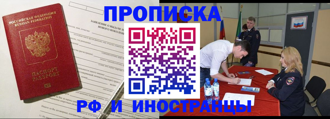 временная регистрация госуслуги в Кинеле