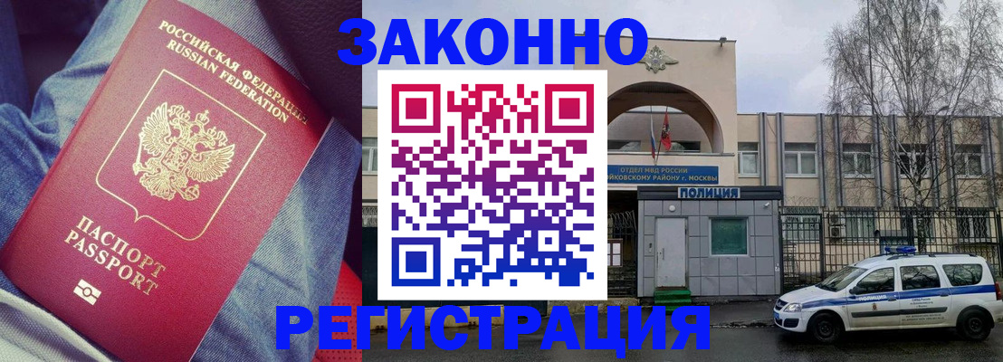 временная регистрация собственник в Кинеле