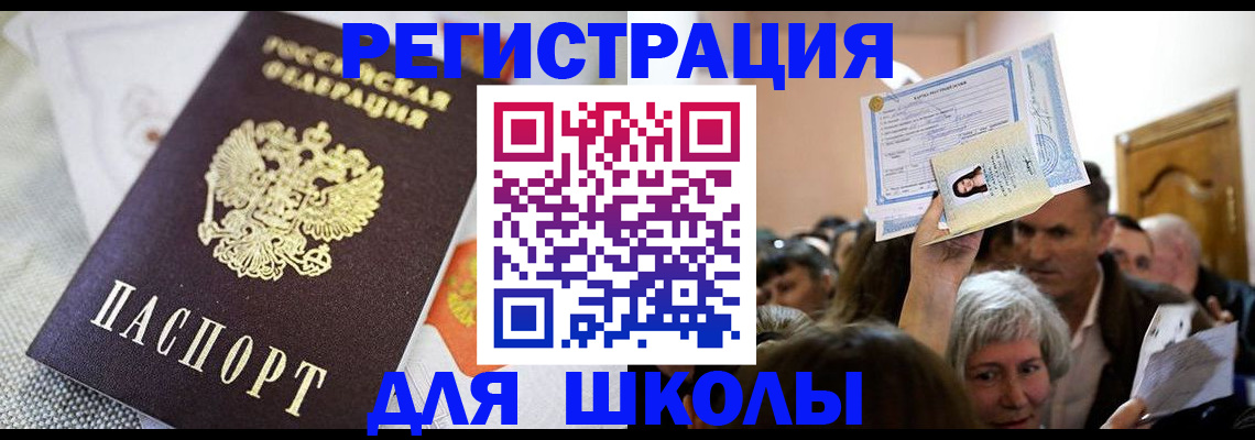 временная регистрация недорого в Кинеле