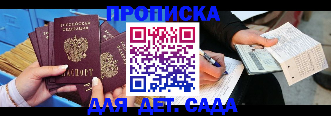 временная регистрация надежно в Кинеле